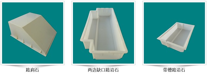 水泥制品模具